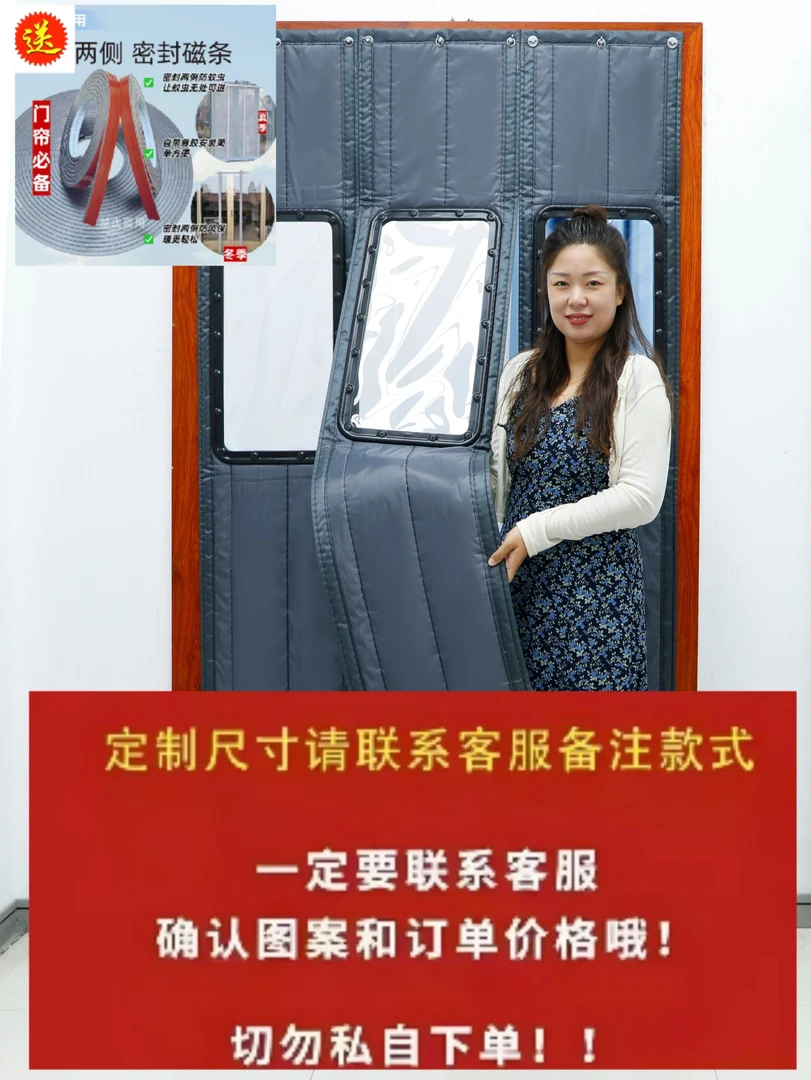 主播4打孔特厚门帘  包含门框测量宽和高  非质量不退不换