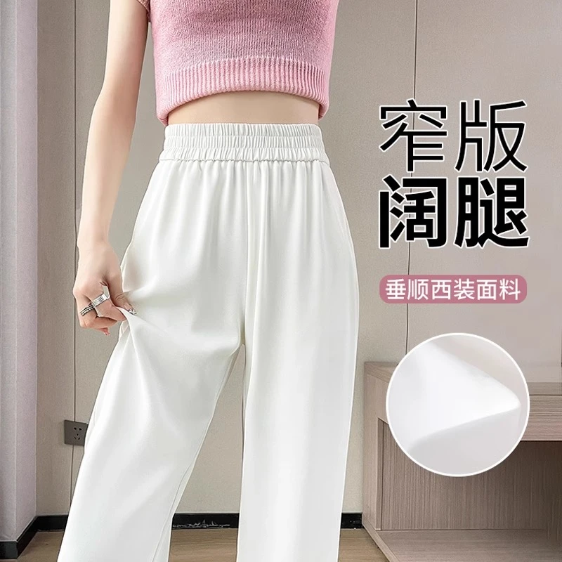 凉感防晒夏季户外休闲150小个子显高145阔腿宽松垂感百搭直筒西裤