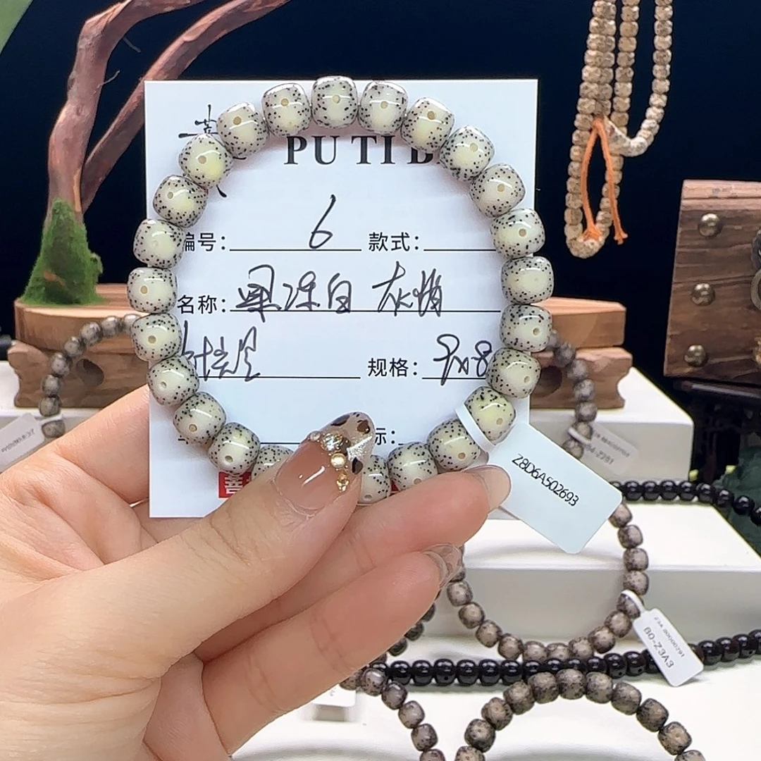 手串星月菩提星月菩提