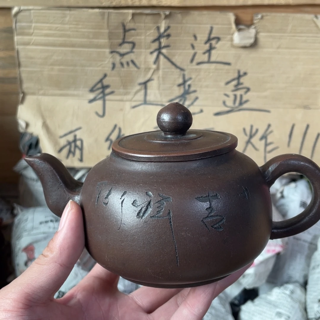 茶壶紫砂老厂紫砂壶一件。