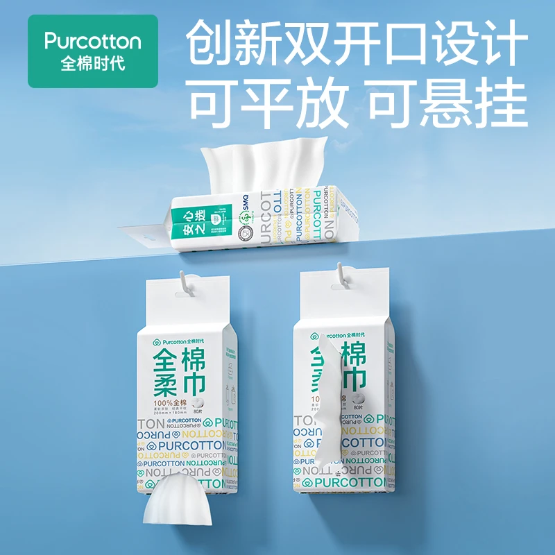 【双开口棉柔巾】全棉时代棉柔巾双开口可平放可悬挂一次性洗脸巾