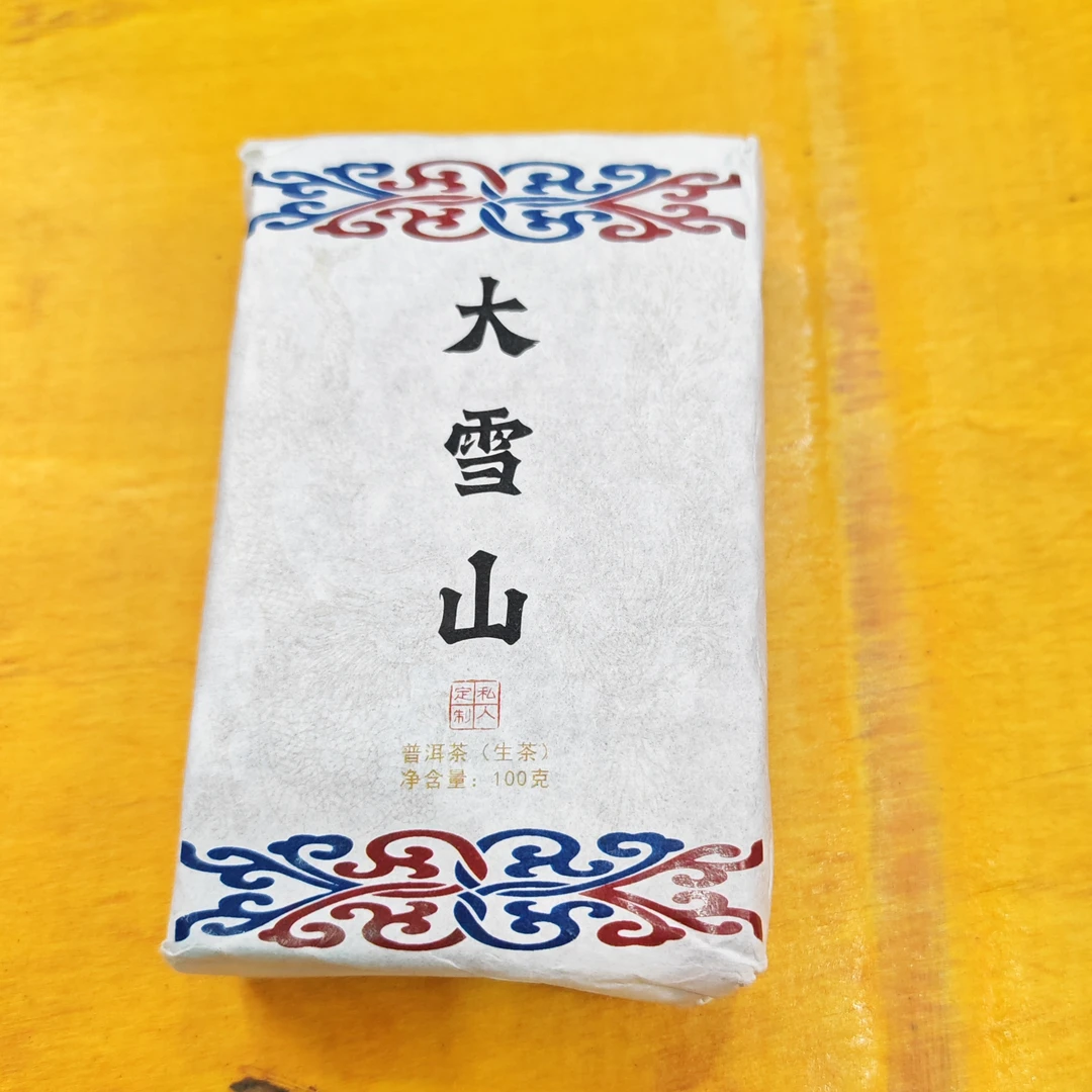 2024年春【大雪山·生茶·混采】普洱紧压砖茶-9月13日【13】