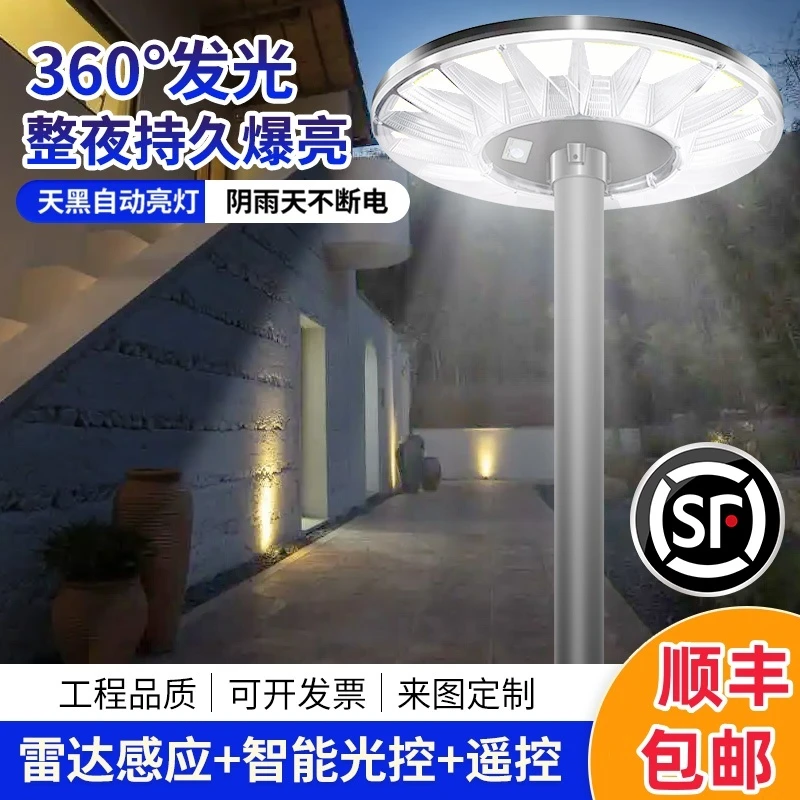 太阳能灯户外灯院子装饰庭院布置别墅花园室外专用人体感应飞碟灯