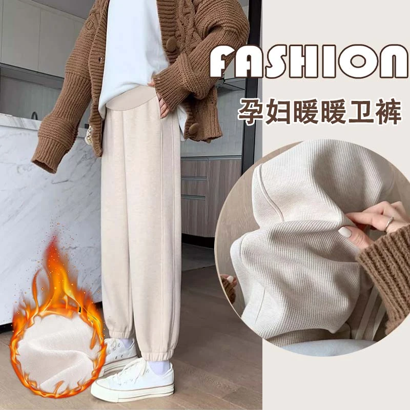 孕妇裤秋冬款外穿加绒加厚大码宽松显瘦孕期高腰托腹阔腿束脚卫裤