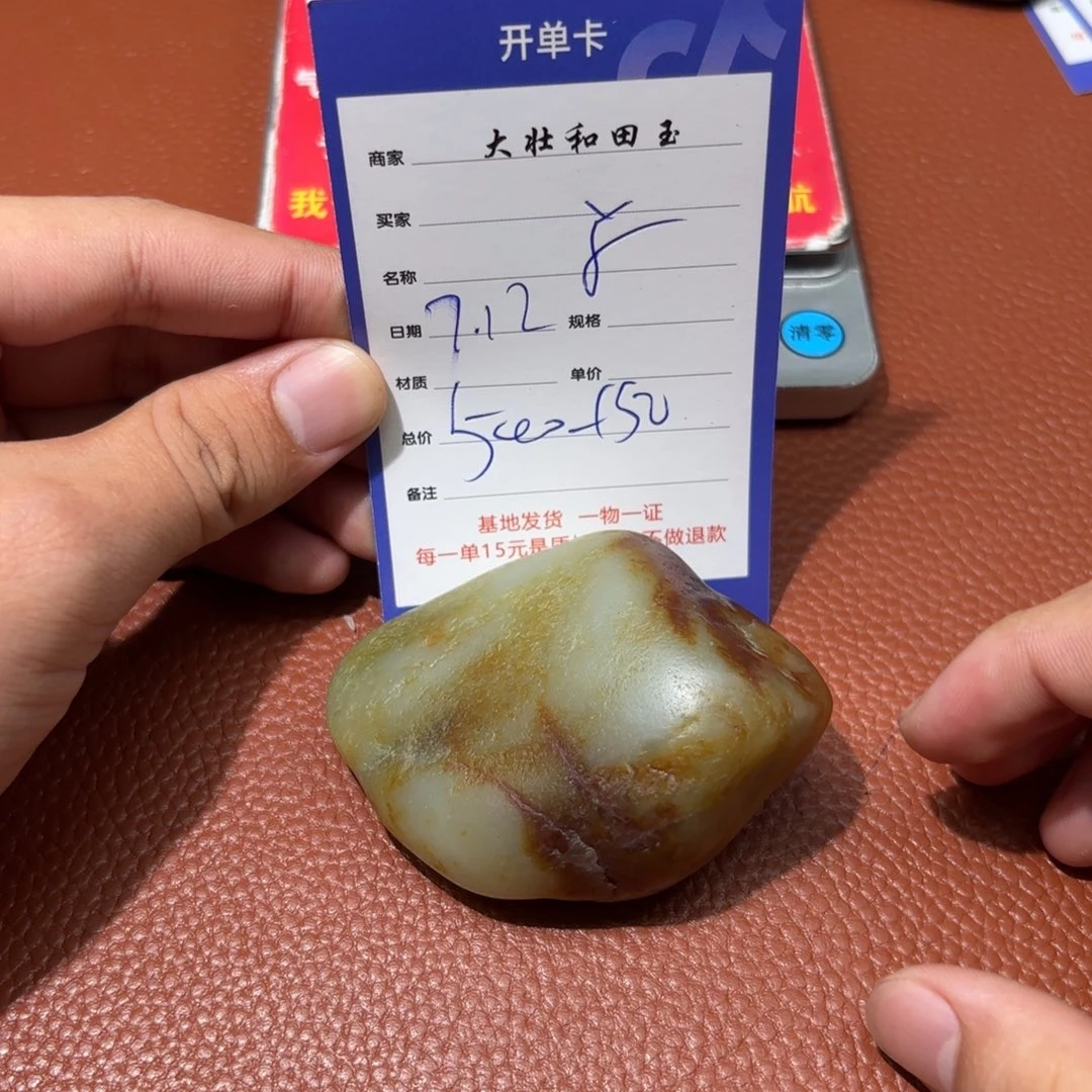 和田玉未镶嵌挂件学****友