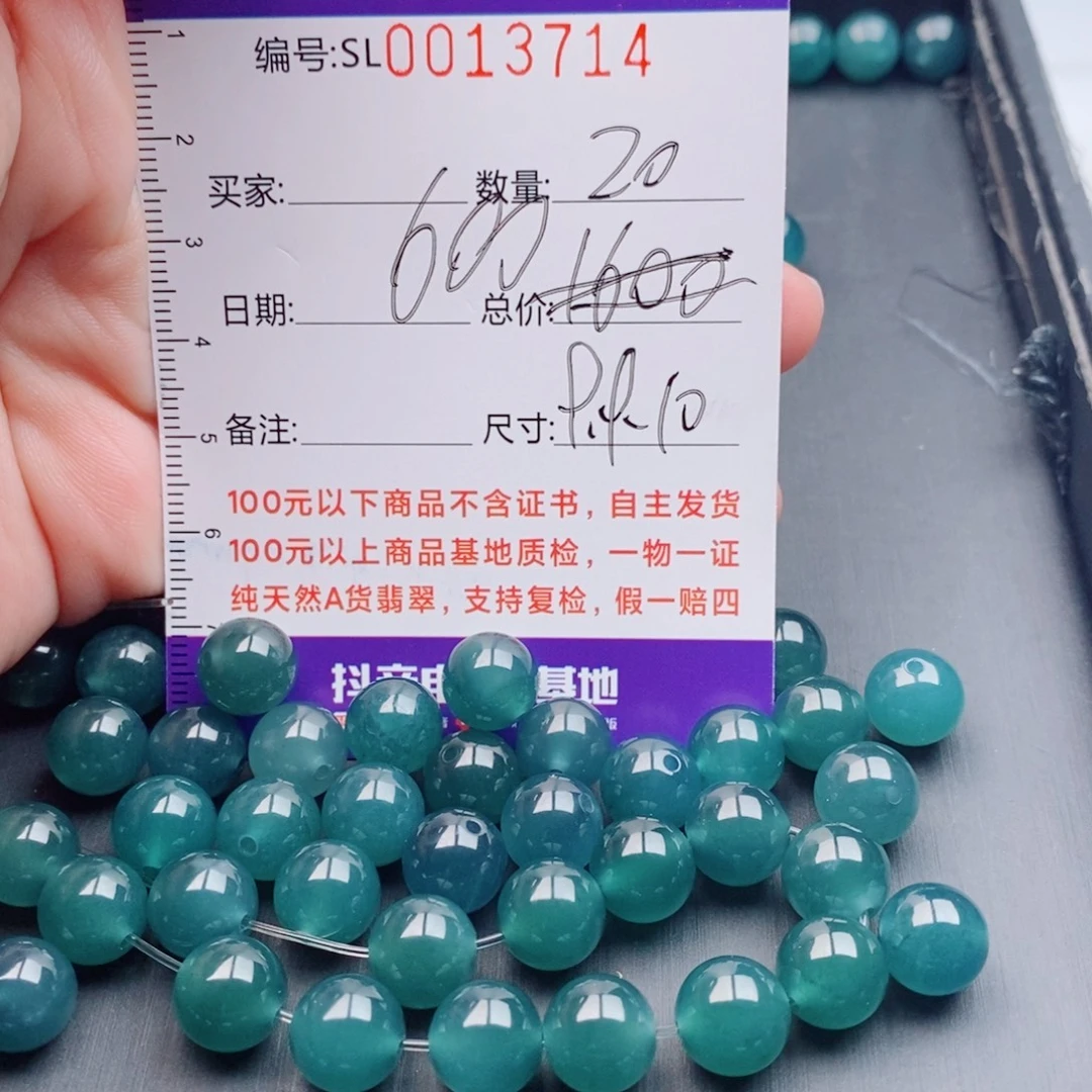 翡翠未镶嵌手链多样性自选发货