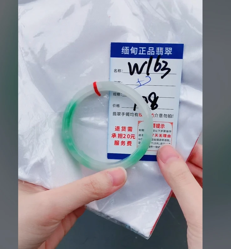 W163【正品 缅甸翡翠】实物以直播间为准微色差