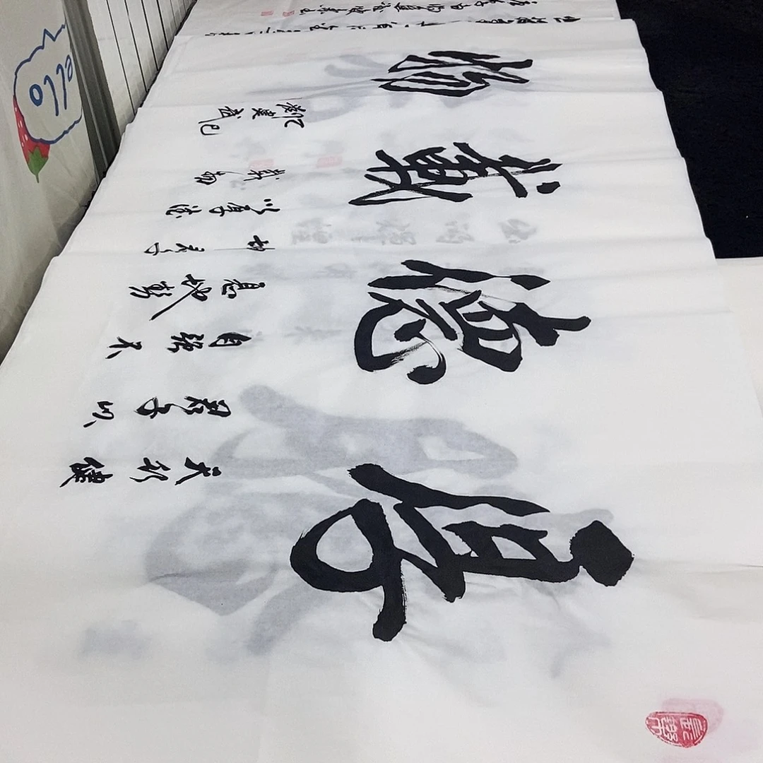 书法老师精品书法