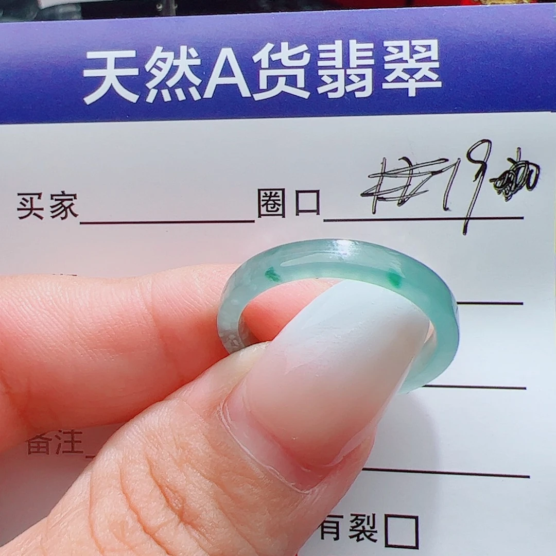 s***n翡翠戒指未镶嵌天然