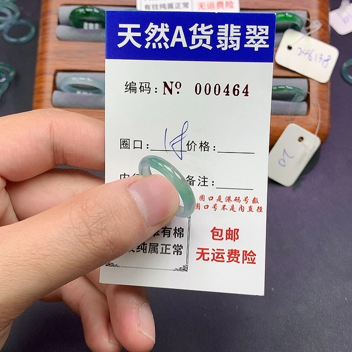 未镶嵌戒指翡翠翡翠