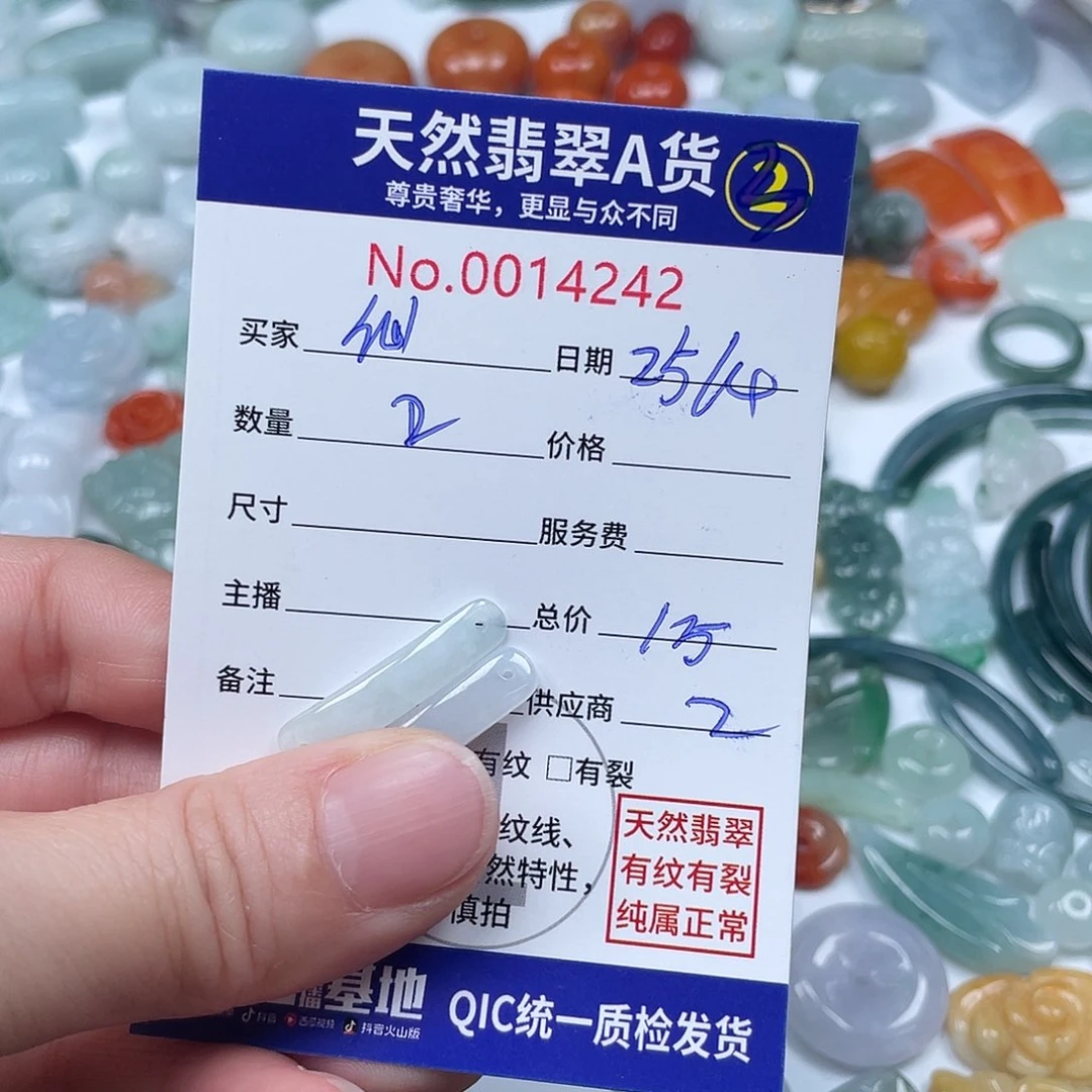 翡翠未镶嵌颈饰烈**子