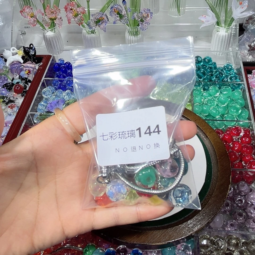 吊坠(不含链)琉璃144串珠十八个链子两条