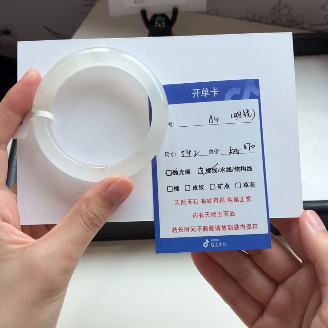 明***.石英质玉（金丝玉）未镶嵌手镯4