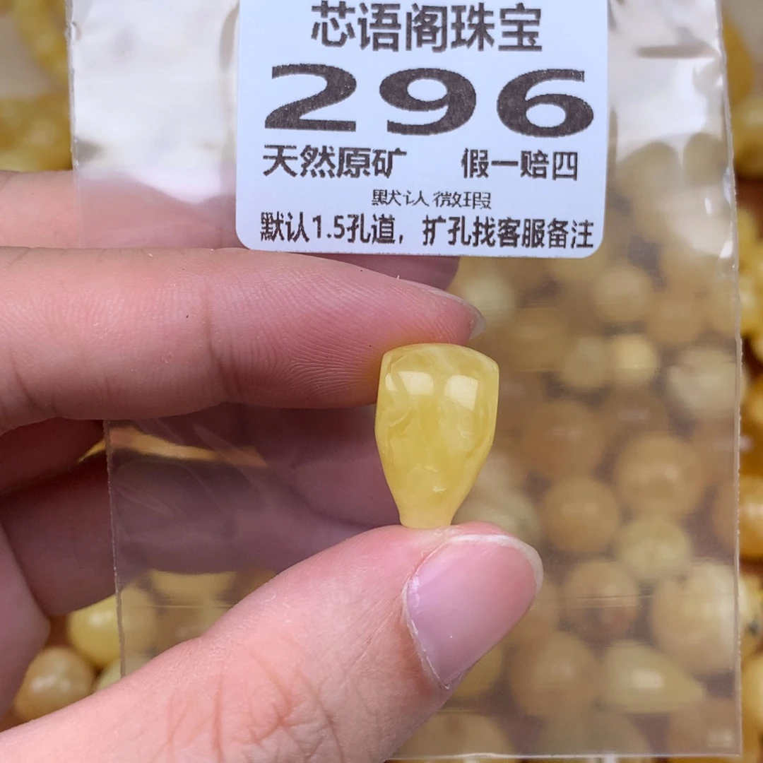 蜜蜡未镶嵌珠宝奇石296卡