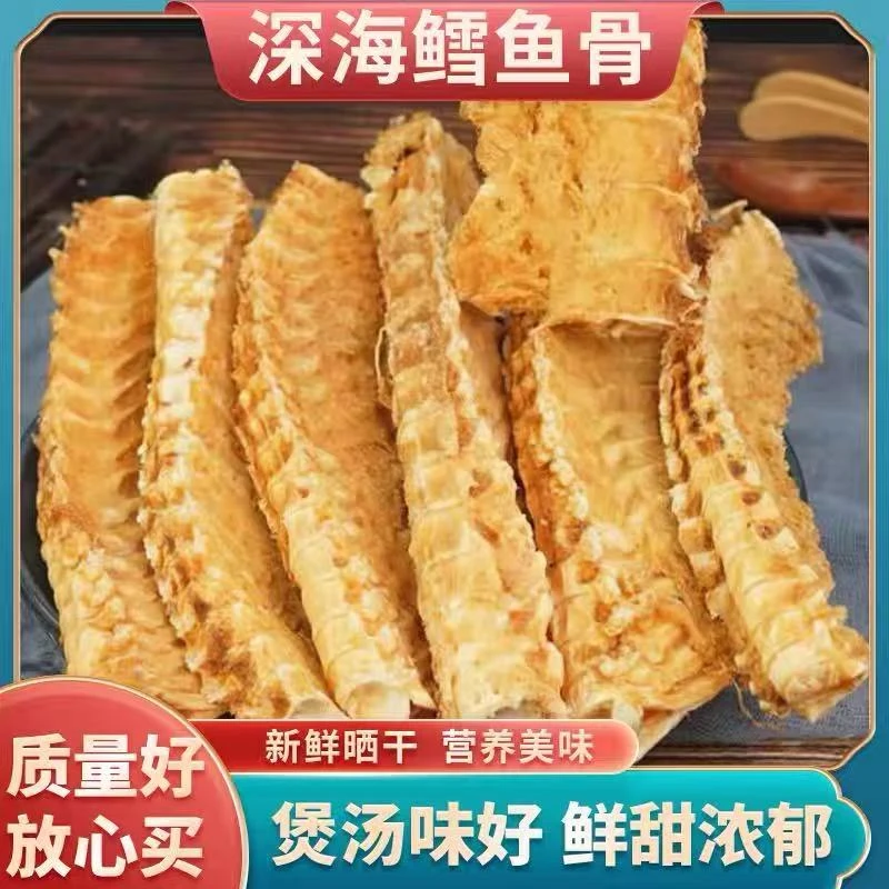 (桔选优品)深海鳕鱼骨