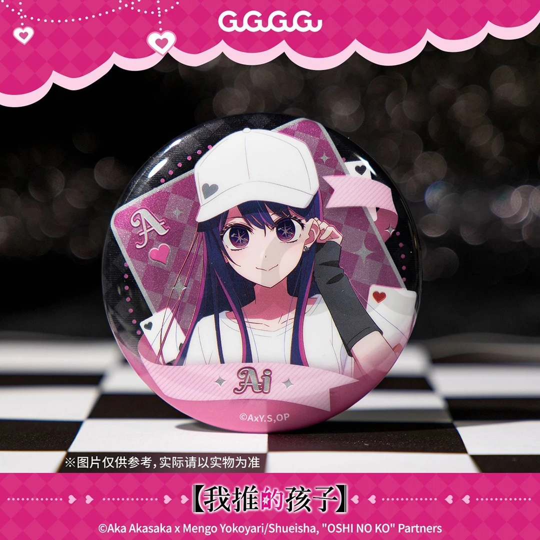 官方正品  我推的孩子绮梦游戏系列 反光徽章盲盒动漫生日礼物