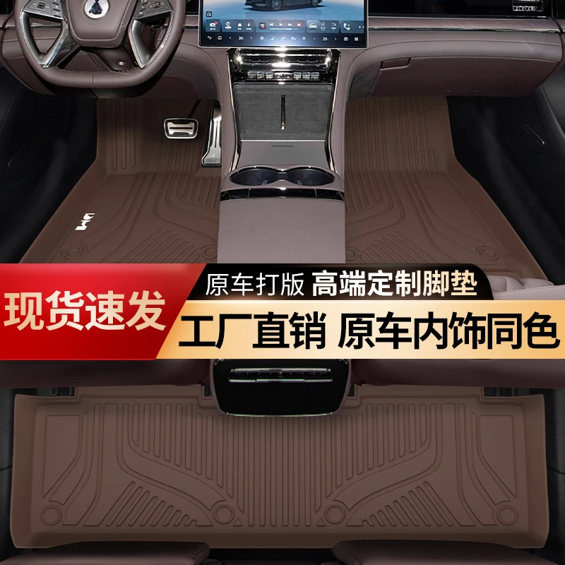 【腾势】腾势Z9GT/N7/N9原车色专车用五座六座罗马毯全TPE汽车脚垫