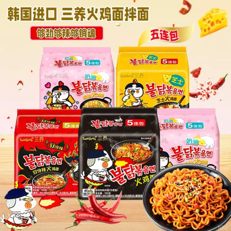 韩国三养火鸡面方便面速食泡面超辣鸡肉味干拌面炸酱面爆辣火鸡面