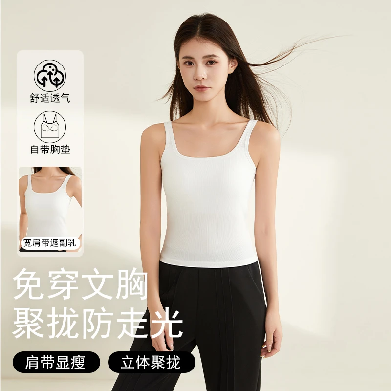 绿缇夏季通勤白色吊带女瑜伽防走光凉感透气乳胶胸垫短款背心性感