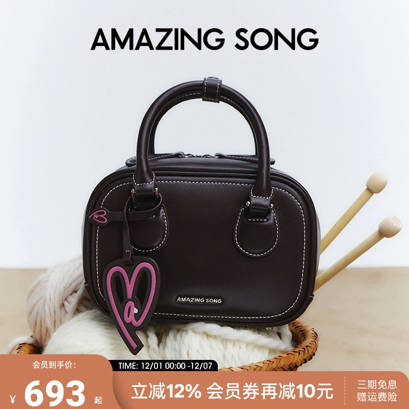 【明星同款】AmazingSong乙颂吐司包小号保龄球包波士顿包单肩斜挎