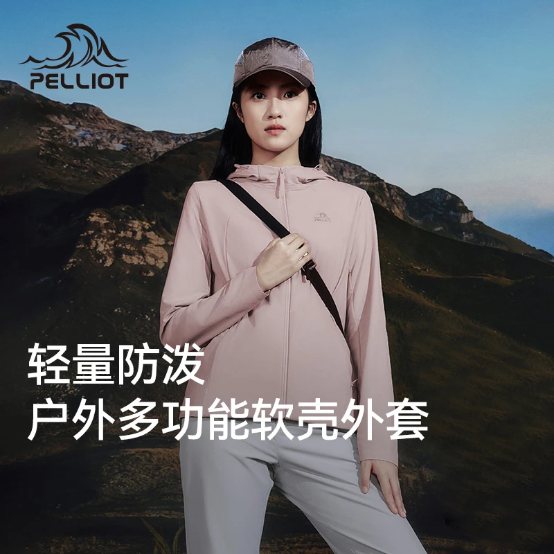 伯希和运动外套女2024春季新款户外防水登山外套