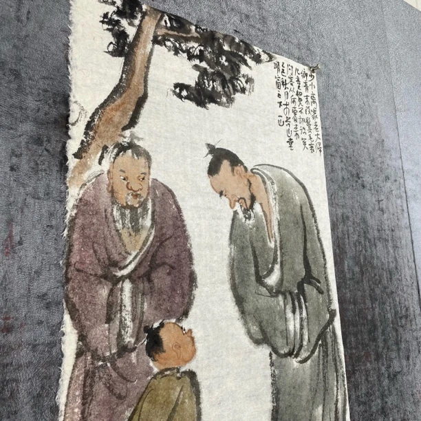 一山《少小离家图》35x70cm