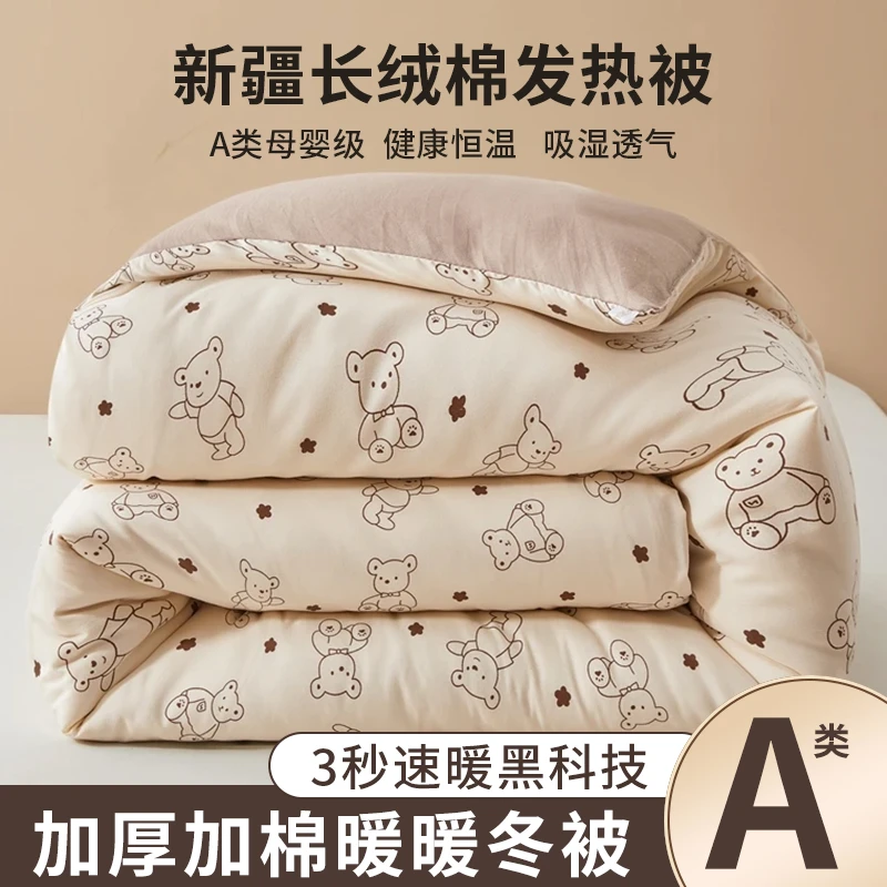 A类母婴级新疆棉花被子棉被加厚保暖棉絮冬被芯春秋被宿舍儿童被