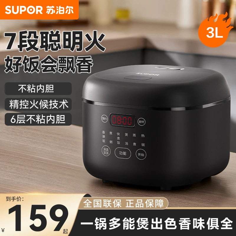苏泊尔（SUPOR）电饭煲家用4L铜晶不粘内胆电饭锅1-2人小型杂粮饭