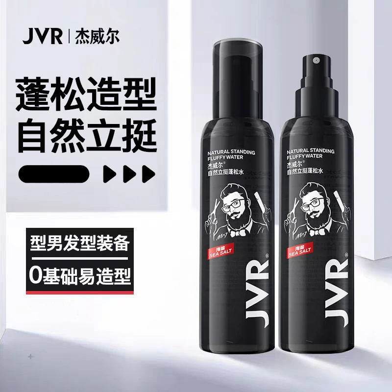 杰威尔造型蓬松水男士发型打底自然纹理发根立挺清爽控油蓬松喷雾
