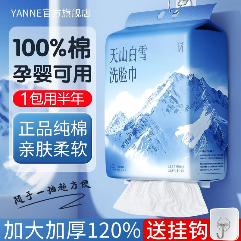 洗脸巾纯棉100%全棉婴儿可用棉柔擦脸面巾加厚一次性悬挂式正品牌