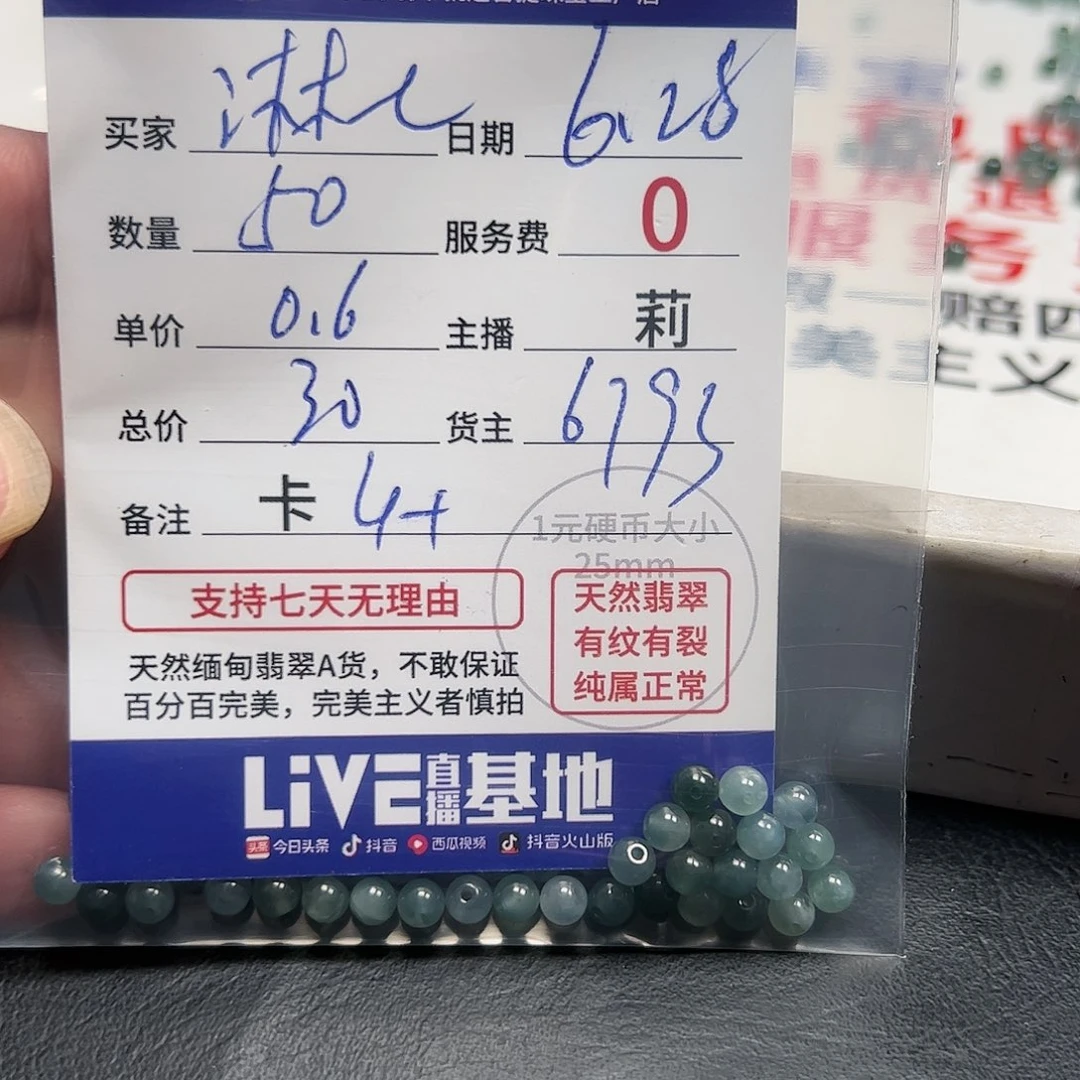 【闪购商品】未镶嵌手链翡翠淋*七6793，卡4+