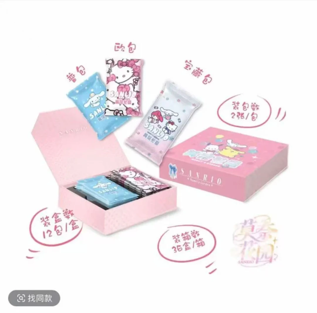 【芙芙/平拆】莫奈花园 三丽鸥第一弹 二创收藏卡牌盲盒（默认代拆）
