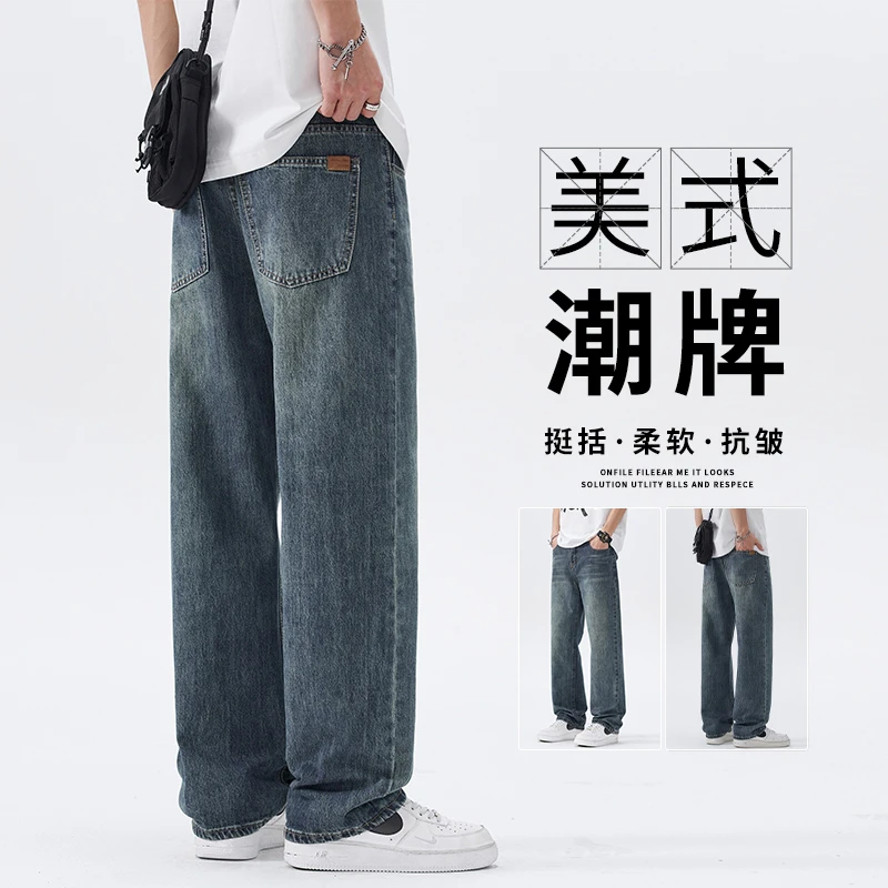复古牛仔裤男士宽松直筒阔腿垂感美式潮牌高街2025春夏新款长裤子