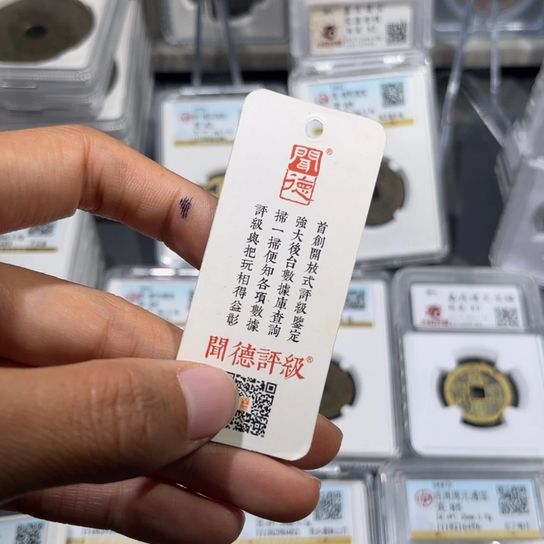 铜?**阳帝泉，公博通宝，发顺丰