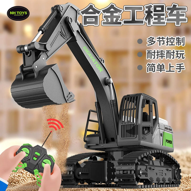 【七福利】合金电动遥控挖掘机益智玩具车电动工程车(电商盒发货)