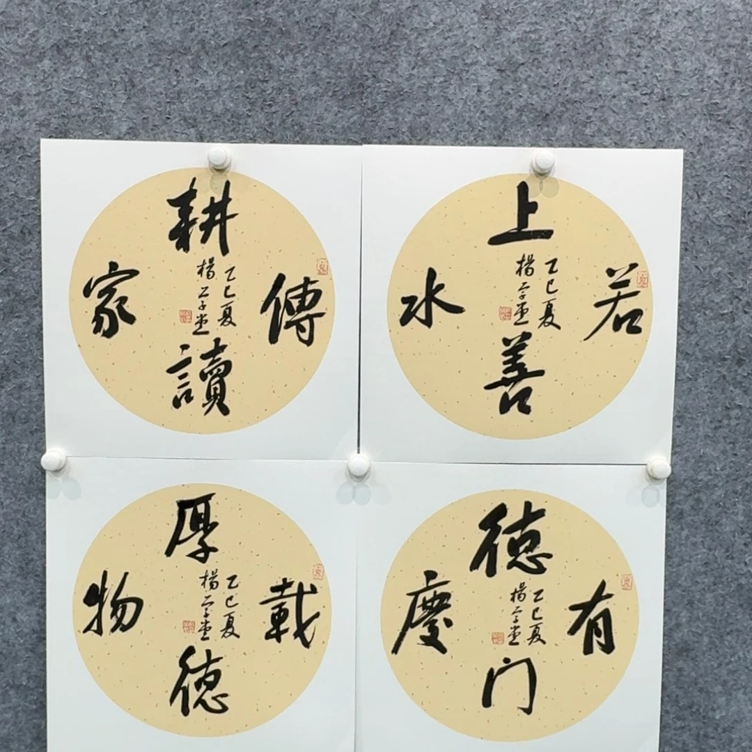 书法书法YXT老师作品