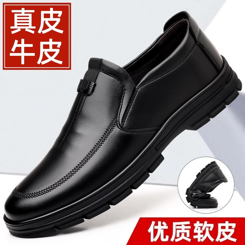 真皮牛皮男士软底软面2026新款爸爸驾车休闲皮鞋防滑一脚蹬懒人鞋