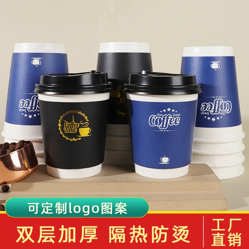 高颜值一次性咖啡杯子带盖双层加厚高级感防烫热饮杯咖啡纸杯定制