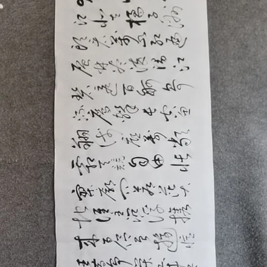 漁***谢书法书书屋书法作