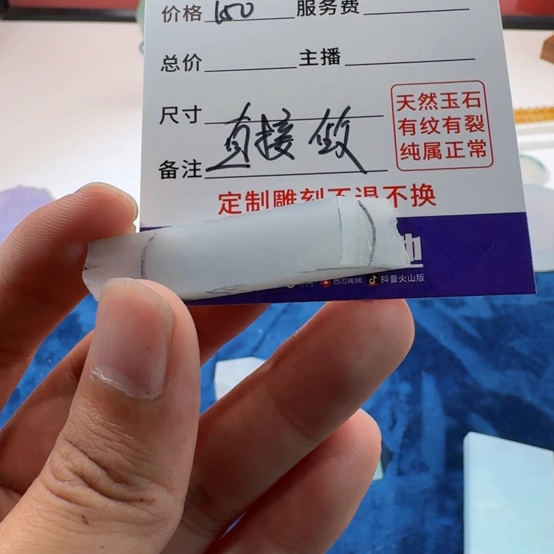 七****定制翡翠未镶嵌5678999
