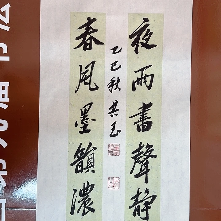 书法书法作品多次获奖