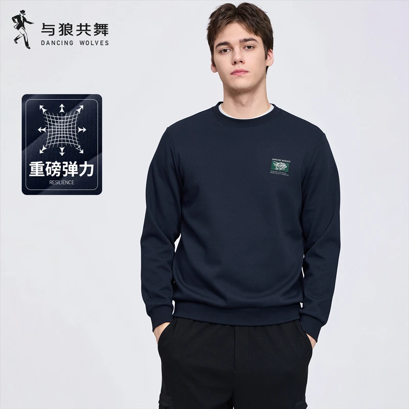 【重磅弹力】与狼共舞圆领卫衣男士2025秋季新款7A抗菌休闲套头上衣