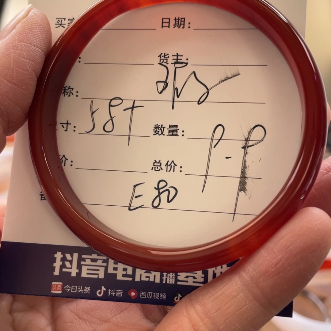 玛瑙/玉髓手镯未镶嵌