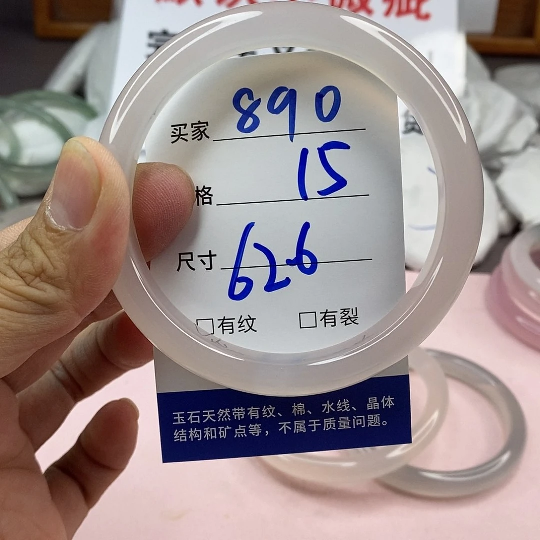 玛瑙/玉髓手镯未镶嵌辛**家890