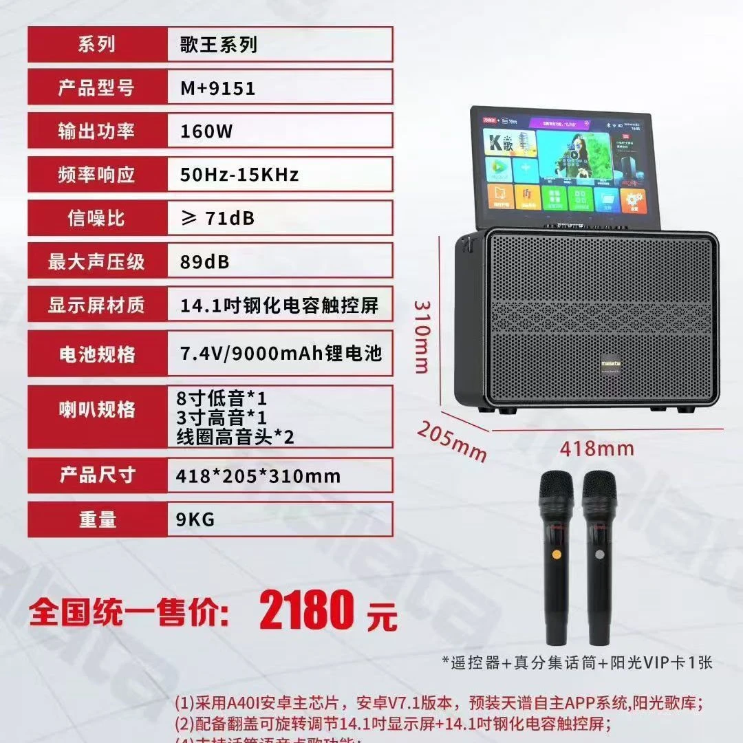 万利达音响视频知音户外ktv移动音箱触摸屏声卡广场一体机跳舞