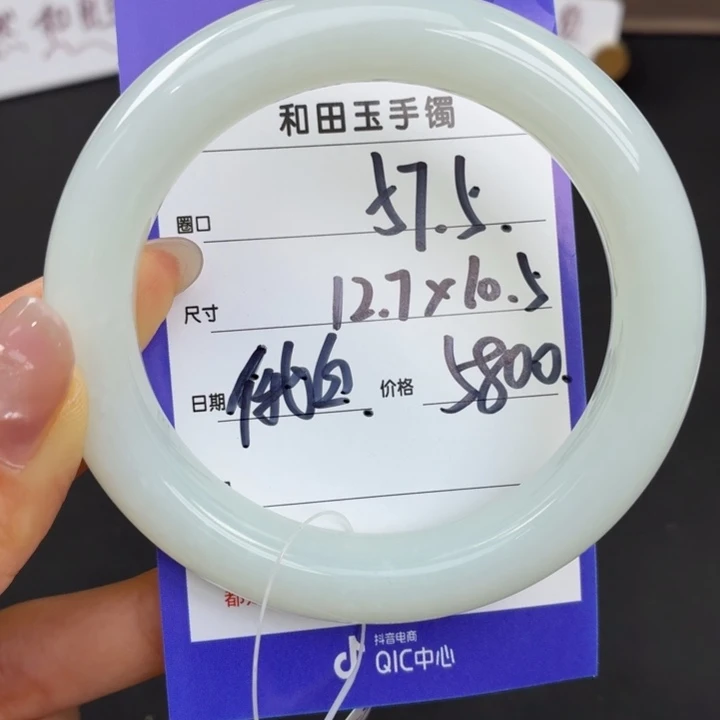 未镶嵌手镯和田玉洋**意
