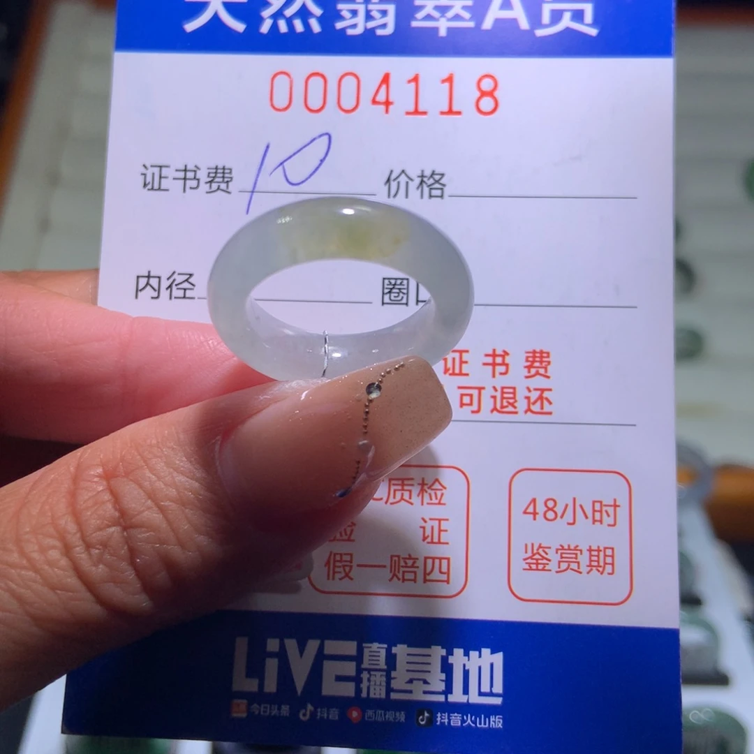 翡翠戒指未镶嵌翡翠