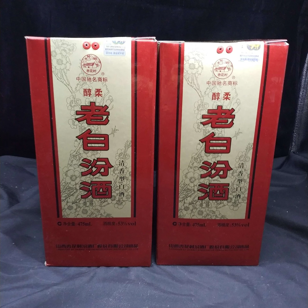 2011年汾酒老白汾53度475ml*2瓶1-M25AR001598-05