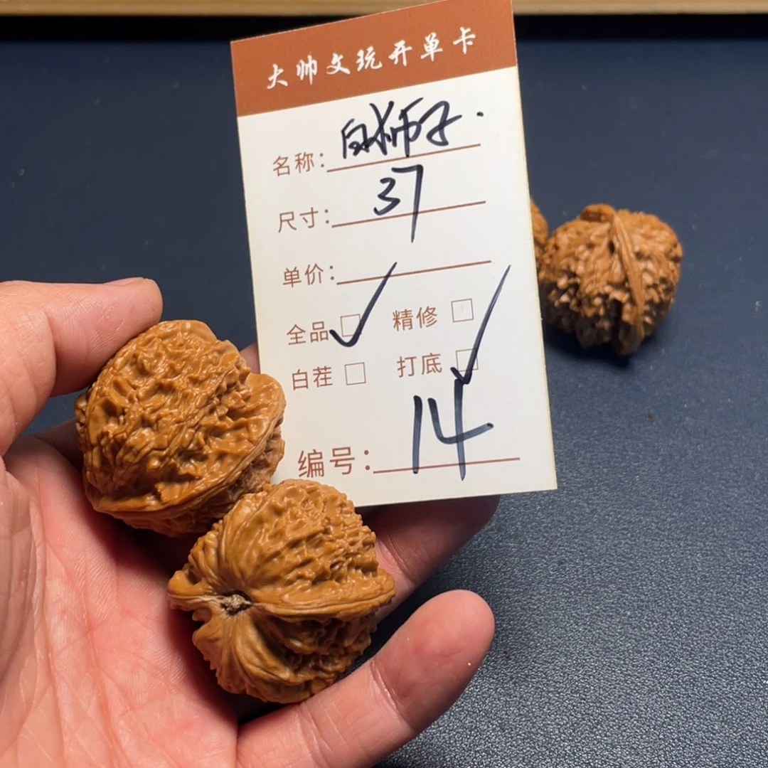 把件文玩核桃文玩核桃14