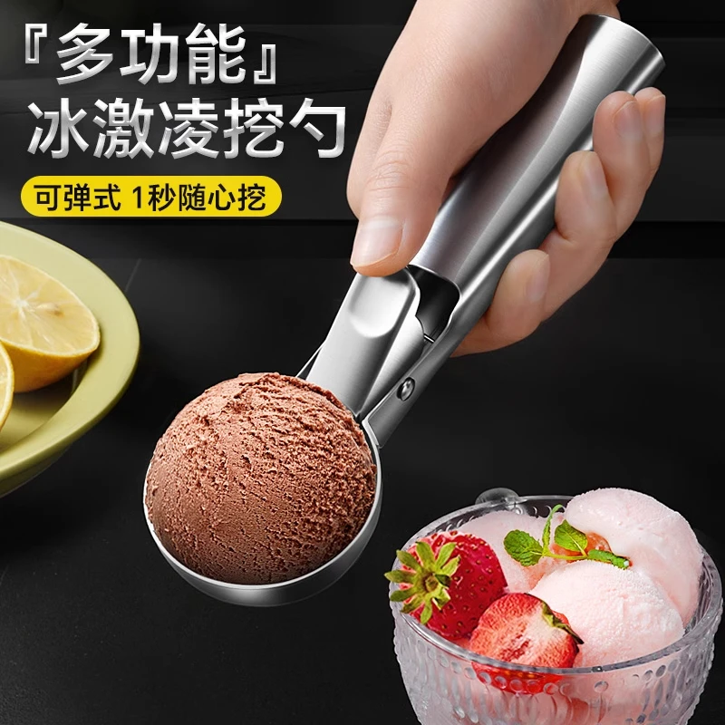 冰淇淋勺雪糕勺挖球器挖水果球勺西瓜勺子模具冰激凌挖勺冰淇凌勺